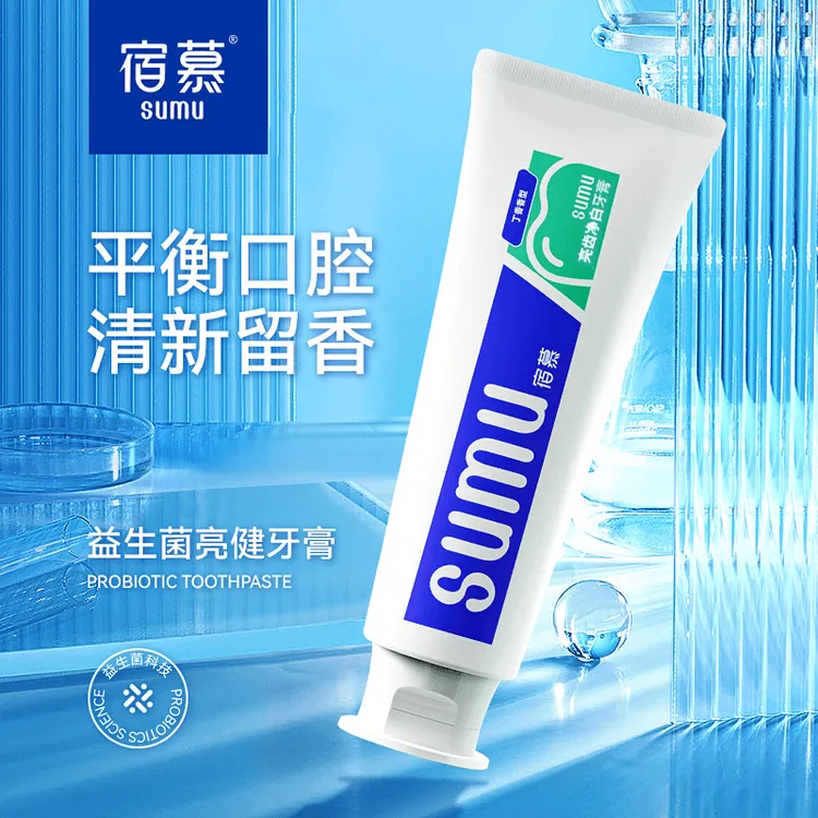 宿慕亮齿净白牙膏