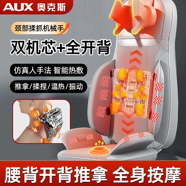 【双12大促】奥克斯颈椎按摩器腰背臀多功能肩颈揉捏斜方肌按摩靠垫商品图