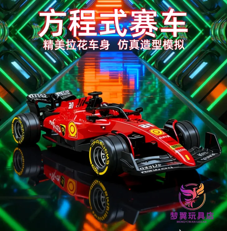【梦翼】方程式赛车手柄遥控车无线连接仿真小汽车男孩玩具国潮玩具
