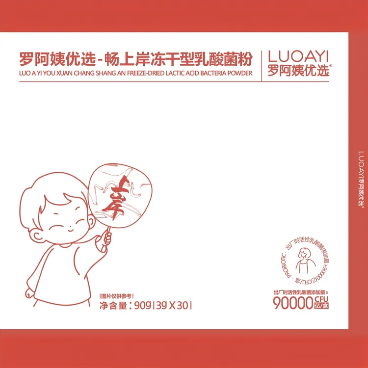 罗阿姨优选畅上岸9万亿通便宝宝营养品抽宝发声敏宝婴儿商品图