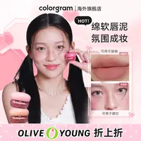 【金爱麟专属】colorgram雾面唇泥哑光果酱膏唇颊两用唇膏唇釉韩系