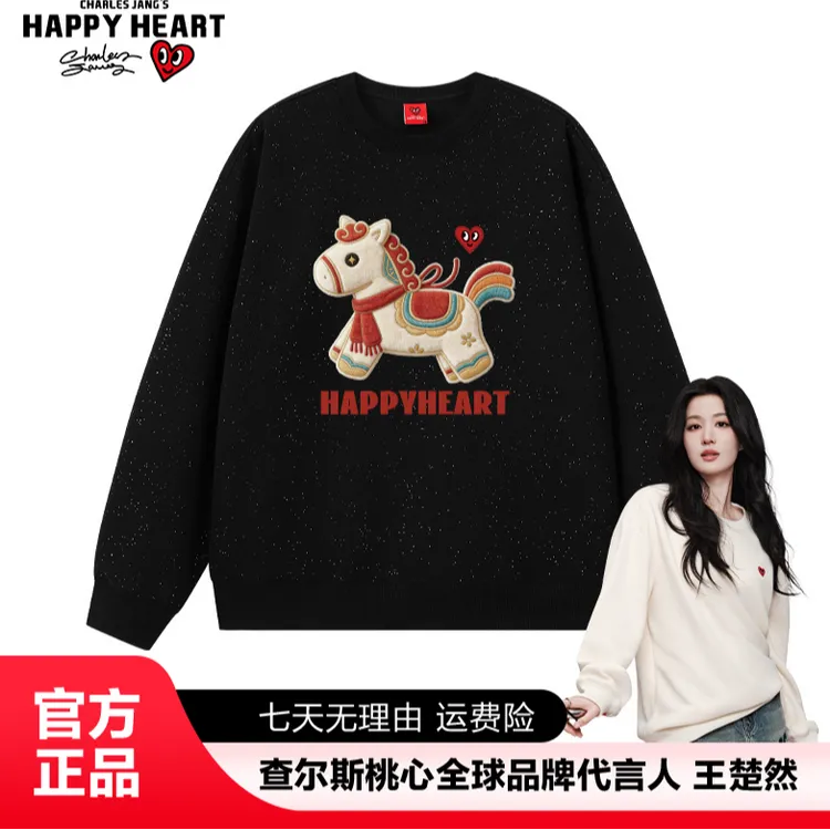 查尔斯桃心马年印花字母男春秋透气宽松卫衣长袖圆领男女运动上衣