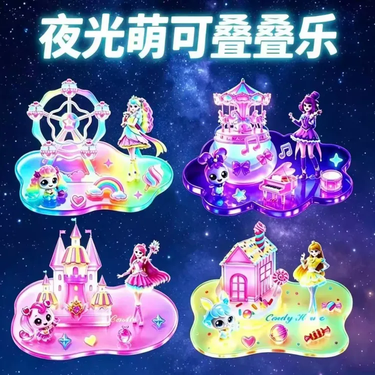 新款三丽鸥奇妙萌可夜光立体浮雕叠叠贴纸儿童手工DIY装饰益智贴