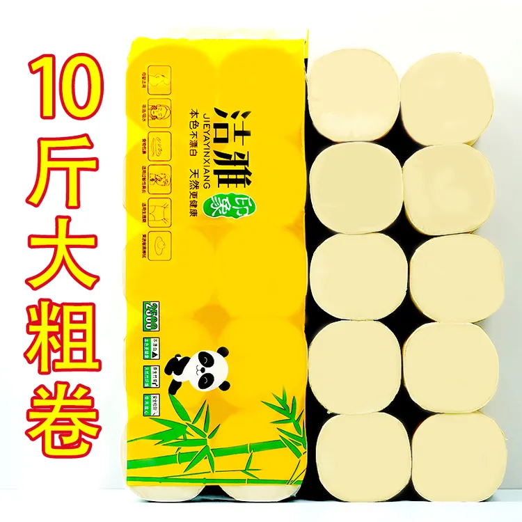 10斤卫生间加厚卷纸袋装卫生纸家用原竹浆无芯卷纸厕所本色大卷纸