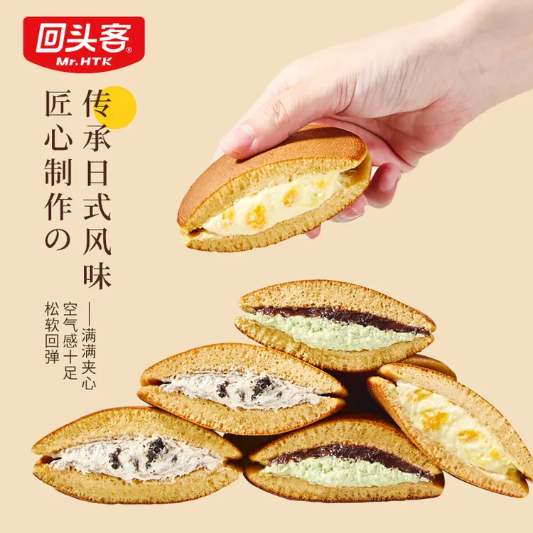 【顺丰包邮】回头客铜锣烧夹馅蛋糕网红甜品美食下午茶美食混合口味