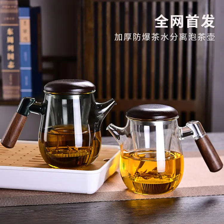 新款玻璃泡茶壶加厚防爆新中式茶水分离泡茶壶高档家用茶具套装