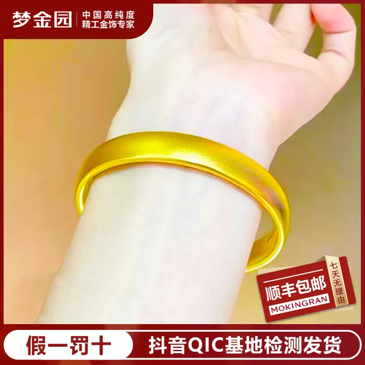 梦金园足金轮胎黄金手镯【硬金系列】面宽约8mm古法官方认证正品