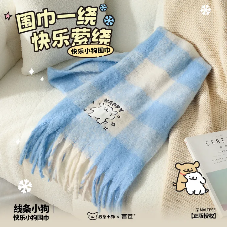 言仓线条小狗联名小狗围巾冬季保暖高颜值情侣新年生日礼物送女生