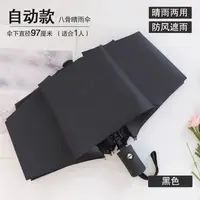 自动雨伞男女晴雨两用学生太阳伞紫外线 文具套装