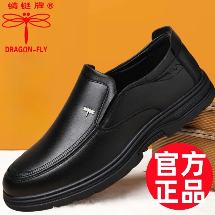 正品蜻蜓牌男鞋软皮透气新款男士皮鞋男软底防滑保暖中老年爸爸鞋