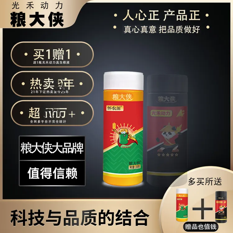 粮大侠小黄瓶小麦玉米水稻辣椒棉花大豆膨大增产素增产1瓶10亩地商品图