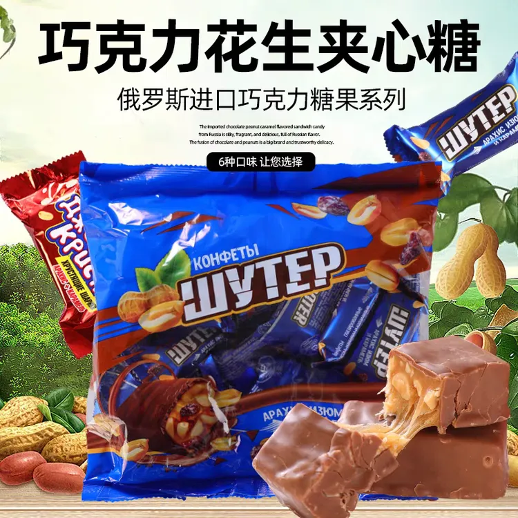 到手2袋俄罗斯原装进口俄洛哆牌花生榛子葡萄干夹心巧克力糖果