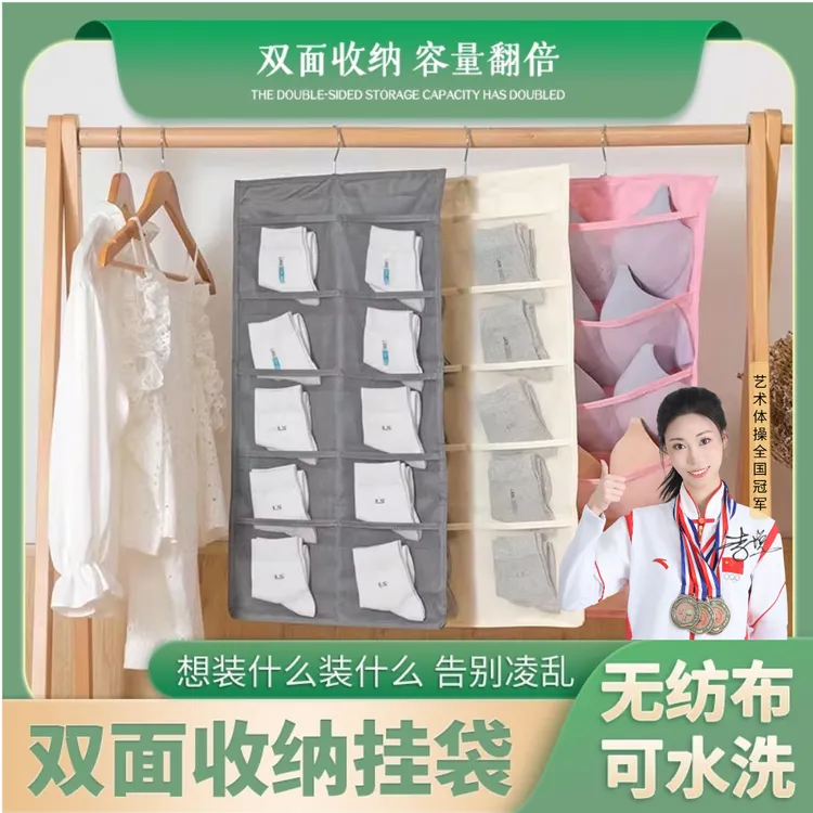 双面收纳挂袋宿舍悬挂式内裤内衣袜子储物袋 内衣内裤收纳袋挂袋商品图