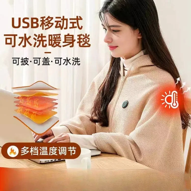 【佳宝】电热披肩暖身毯石墨烯发热三档USB车载户外露营拍照配件