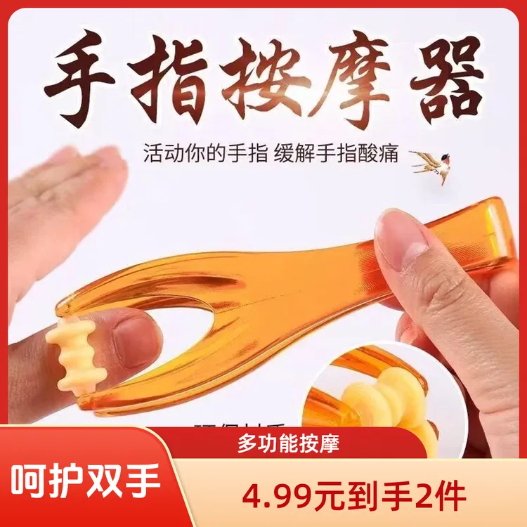 【拍一发二】多功能缓解手关节疼滚轮式放松办公手酸手部弹力按摩夹