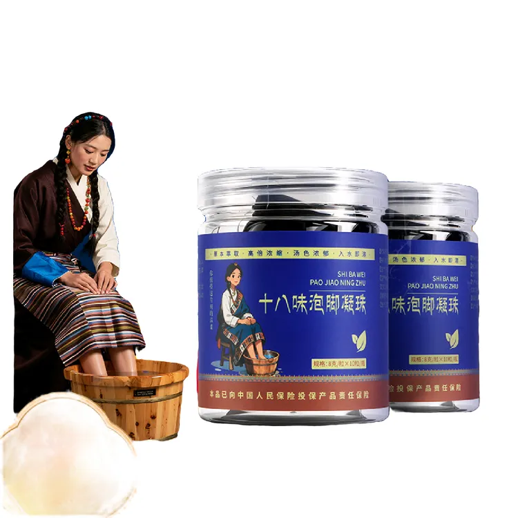 藏域十八味草本足浴凝珠古法传承呵护身体健康