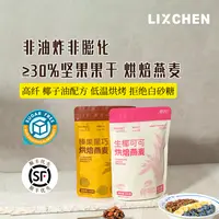 格兰诺拉granola烘焙燕麦健康无添加麦片好吃不加糖早餐烤燕麦