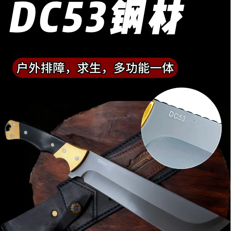 北粤梵天DC53钢加厚一体龙骨户外露营便携排障刀多功能锋利刀具