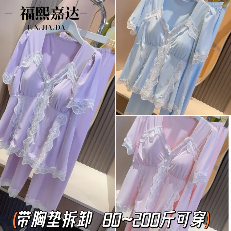 福熙嘉达大码轻奢薄款冰丝长款睡衣春秋带胸垫蕾丝时尚家居服套装