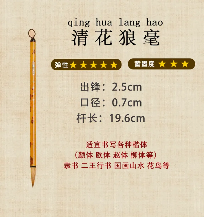 【文峰笔业】狼毫小楷毛笔勾线国画书法皆宜专业级毛笔