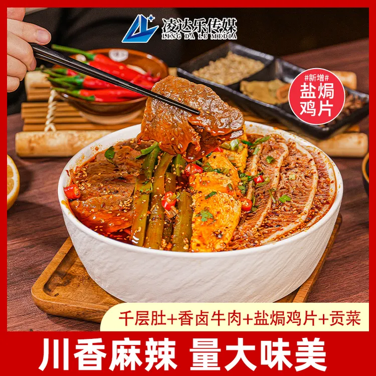 冷吃千层肚+盐焗鸡片+香卤牛肉+贡菜四拼 固形物含量40%以上