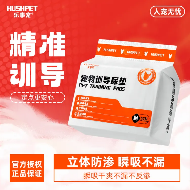 萌宠好物【新品小红垫】狗狗尿垫防漏护理舒缓诱导锁水瞬吸尿垫商品图