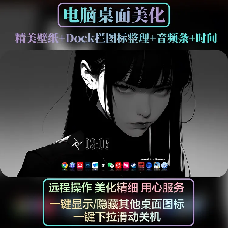 电脑远程桌面美化 新机开荒优化 Nexus雨滴音频条 调试透明任务栏
