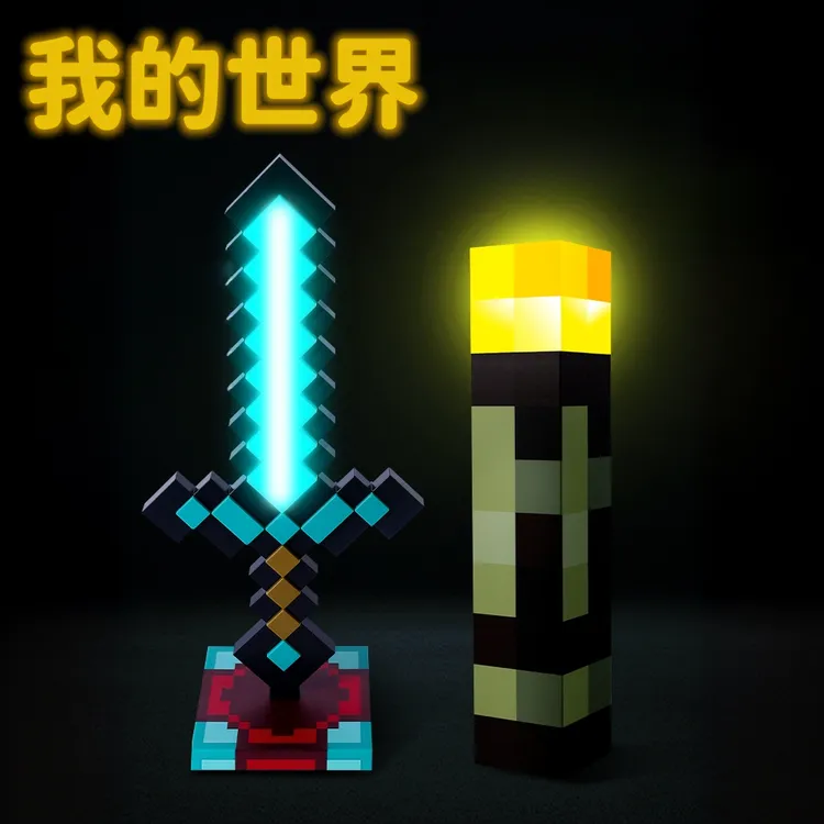 我的世界像素MC七色钻石剑四色火把男女孩发光宝剑解压Minecraft