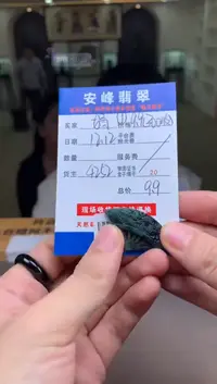 未镶嵌定制翡翠多样性随机发货发其一999999