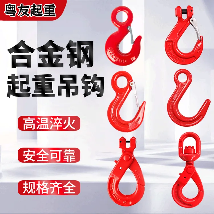 起重吊钩挂钩货钩大开口钩吊环吊车专用钩子环眼旋转羊角钢管抓钩