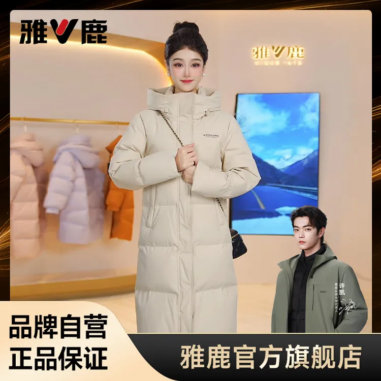 雅鹿官方旗舰中长款羽绒服女款2025专柜同款爆款外套女