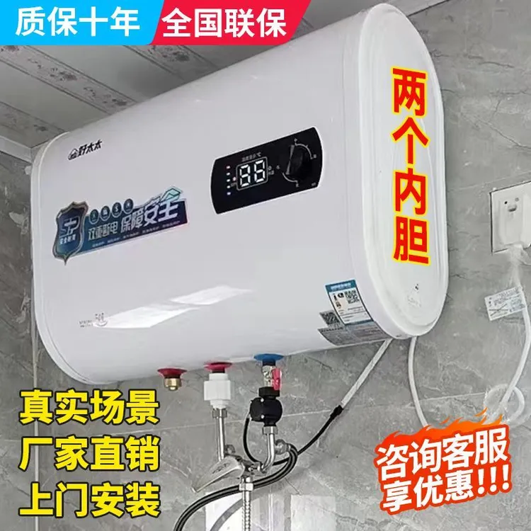 上门安装一级能效节能速热家用电热水器出租房洗澡小型40/60/80升