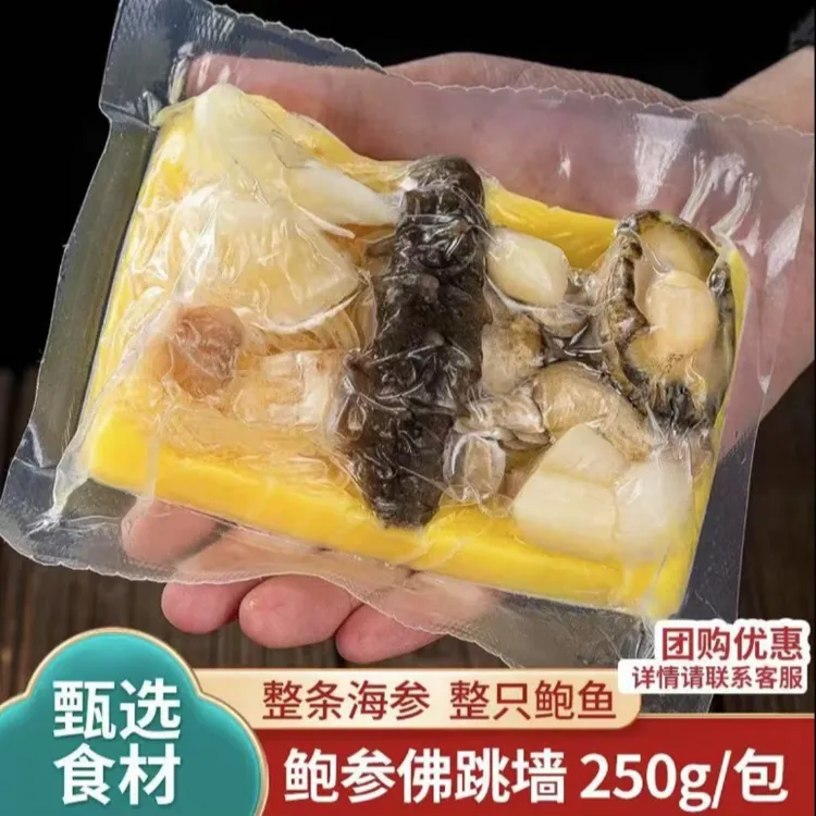 【双11宠粉提前购】正宗佛跳墙营养滋补加热即食聚餐送礼滋补营养商品图