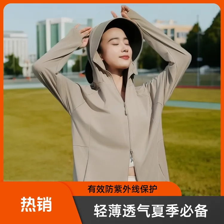 女士夏季骑车冰丝透气薄款防晒衣防紫外线外穿连帽防晒衫遮阳护脖