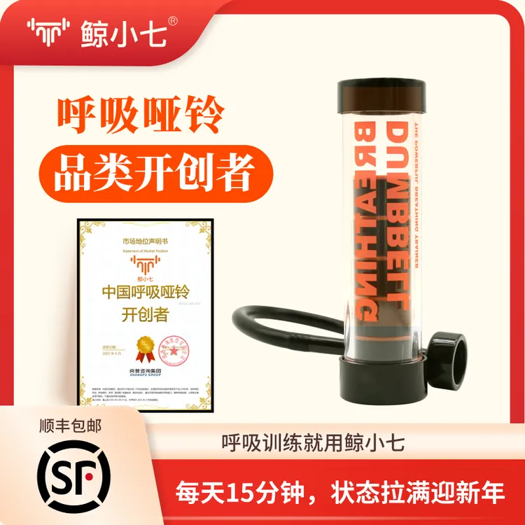 鲸小七【宝妈精选】吹气训练器腹式呼吸哑铃瘦身燃脂盆底肌训练商品图