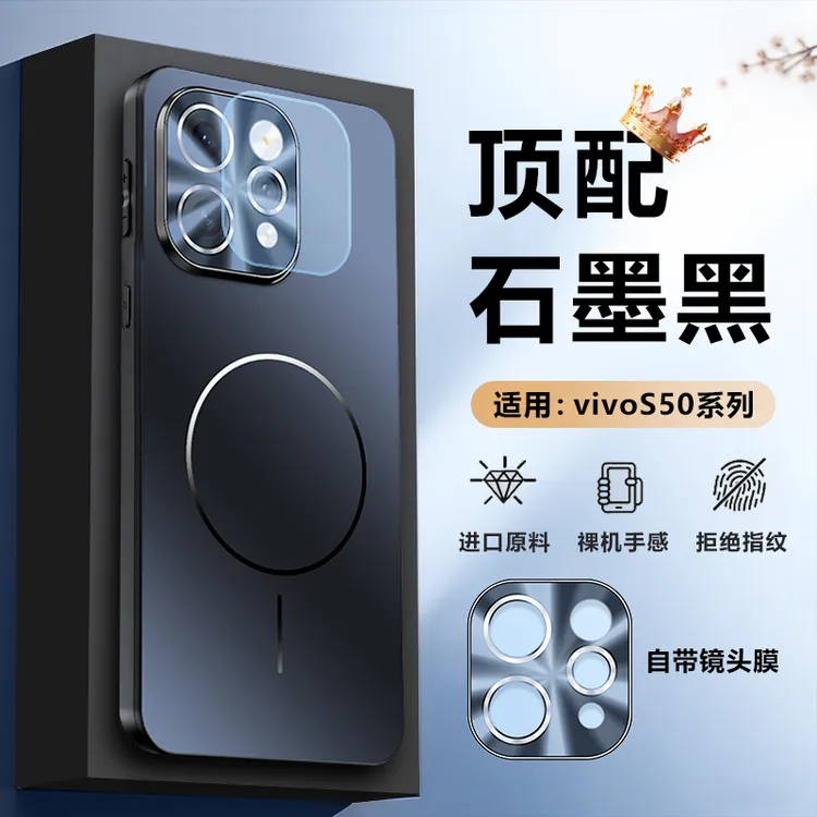 适用vivoS50手机壳新款镜S50promini磁吸磨砂超薄镜头全包男女款