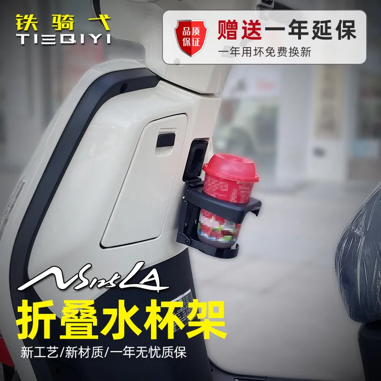 适用新大洲本田ns125la折叠水杯架改装水杯壶支架摩托水杯饮料架