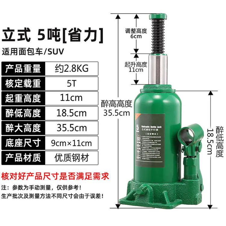 质造者5吨千斤顶液压千斤顶私家车必备千斤顶