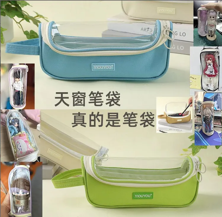 全景可视太空舱笔袋大容量学生文具袋高颜值透明中小学生收纳笔盒