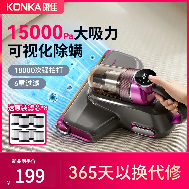 康佳无线充电超声波除螨床上小型手持大吸力除螨仪家用便携吸尘器