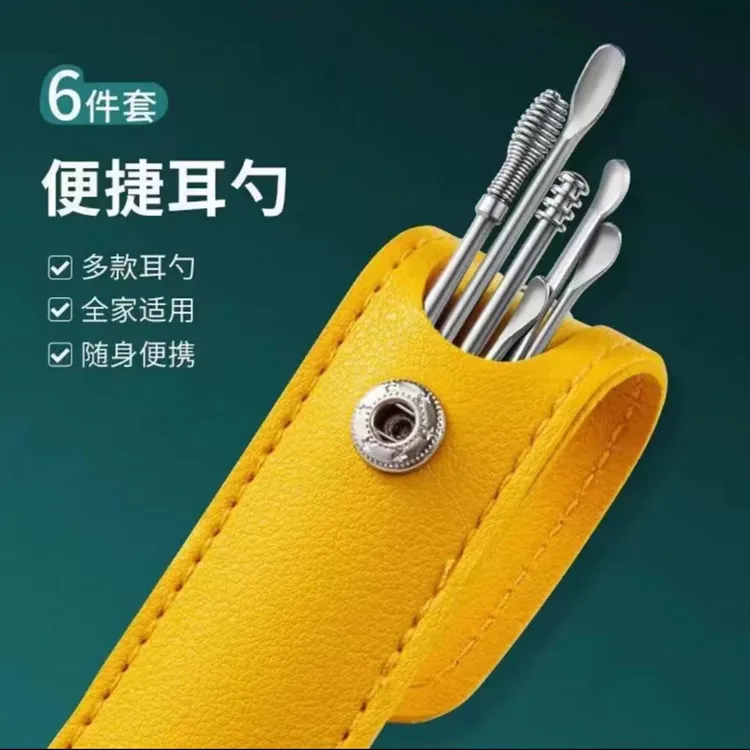 不锈钢挖耳勺收纳包6件套装成人家用螺旋掏耳勺便捷采耳工具可代