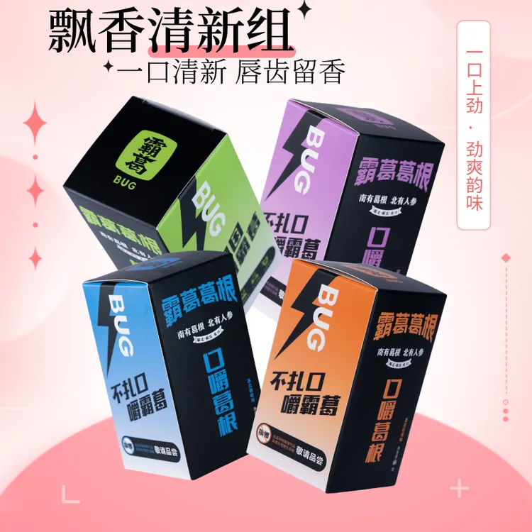 【正道力荐】霸葛口嚼葛根拍一发四熬夜加班开车醒神到手52片可试吃