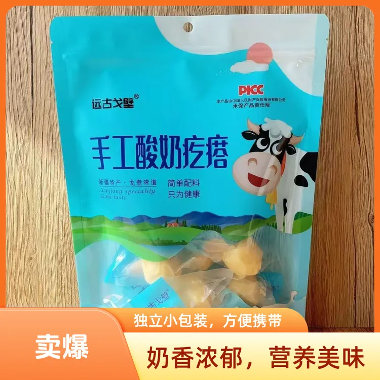 【新店推荐】酸奶疙瘩无蔗糖含钙奶酪块奶香浓郁零食酸奶疙瘩