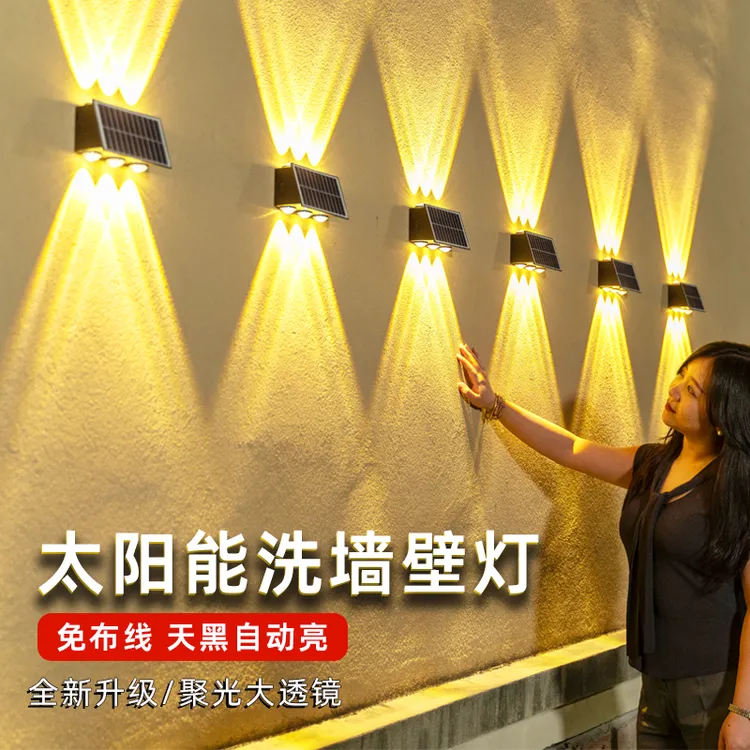 太阳能照明灯围墙灯花园别墅氛围家用门口室外院子庭院防水洗墙灯