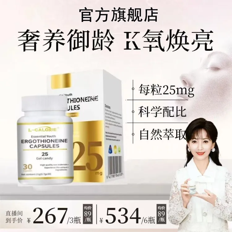 【赵雅芝推荐】Healthyard 99.99%高纯度反重力胶囊抗衰老30粒椎名