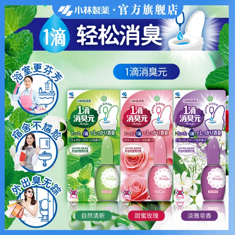 【小林制药】卫生间清新液体一滴消臭元持久去除异味一滴香厕所除臭