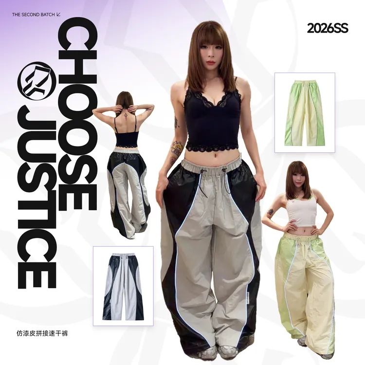 ChooseJustice撞色拼接速干裤
