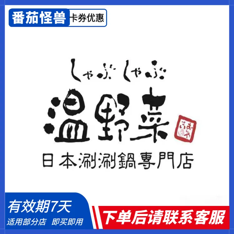 西安温野菜优惠|即买即用|下单后请联系客服！