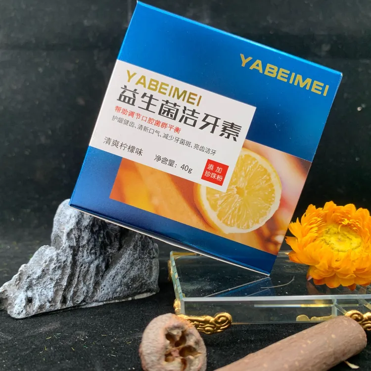 主播热卖推荐益生菌洁牙素牙粉