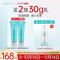 冰溪水杨酸祛痘凝胶 油痘肌畅通毛孔痘痘肌肤有效控油祛痘护肤